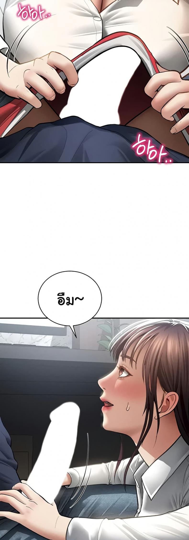 My Eyes Now See Desire - หน้า 12