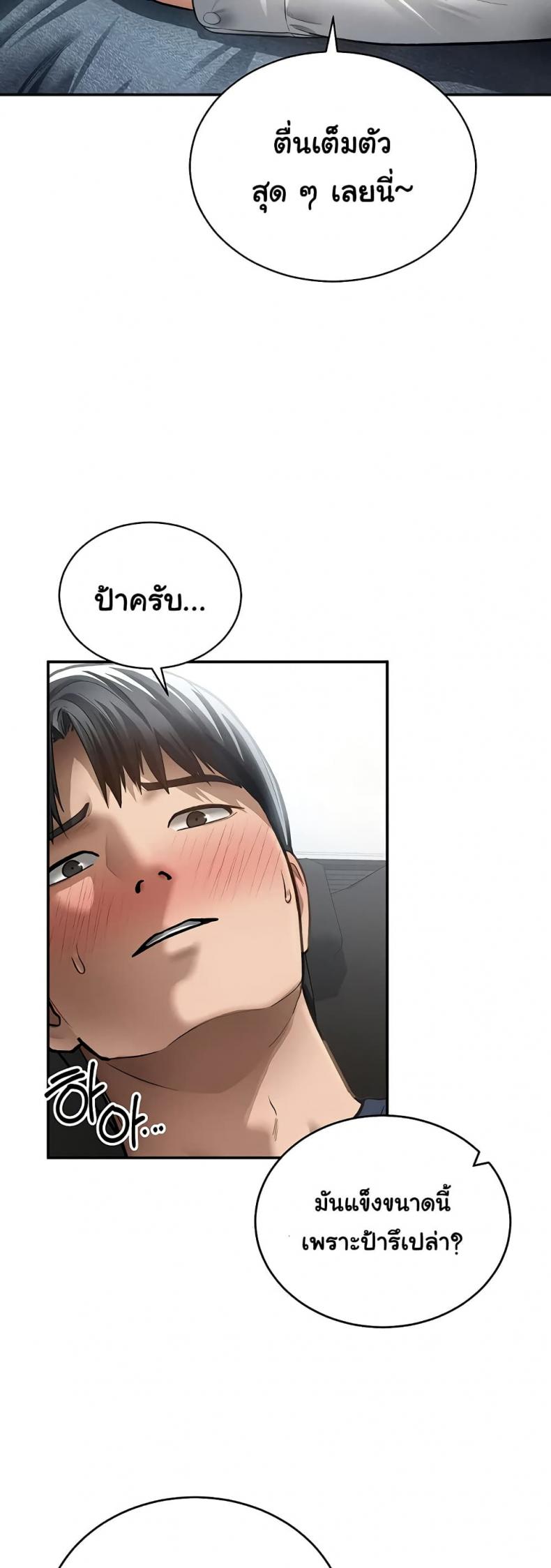My Eyes Now See Desire - หน้า 13