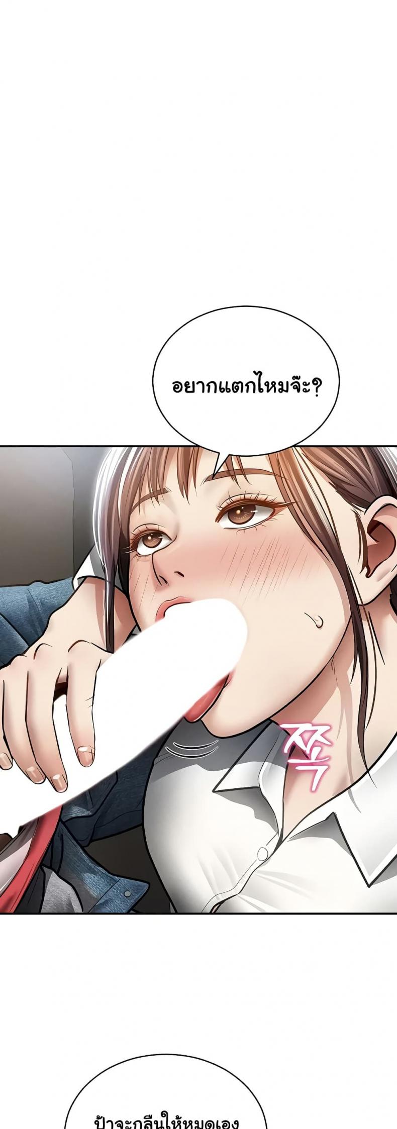 My Eyes Now See Desire - หน้า 16