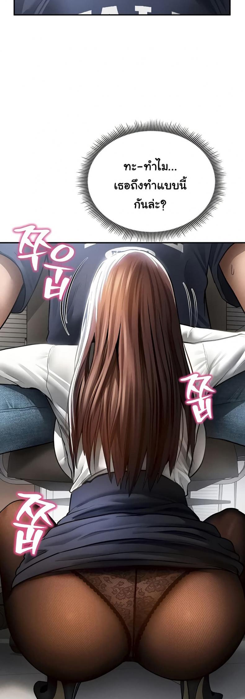 My Eyes Now See Desire - หน้า 18