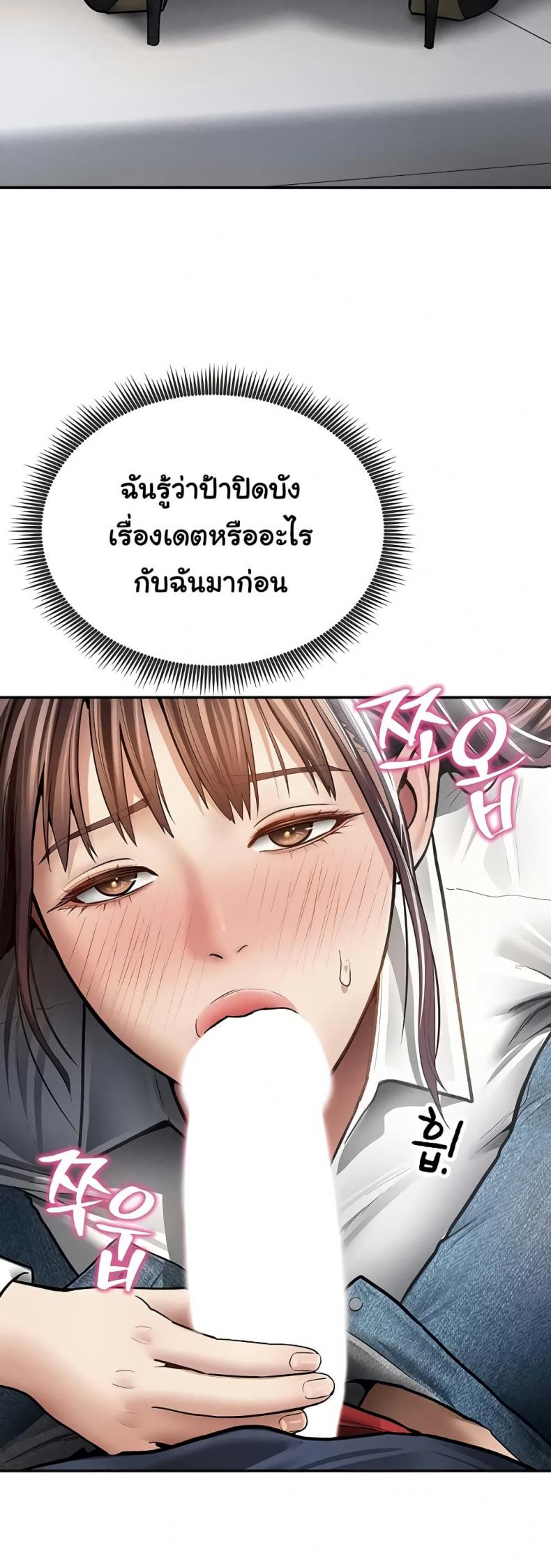 My Eyes Now See Desire - หน้า 19
