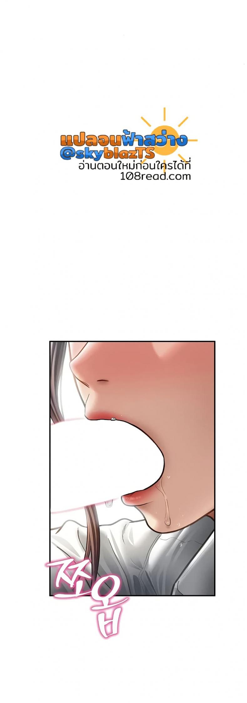 My Eyes Now See Desire - หน้า 21