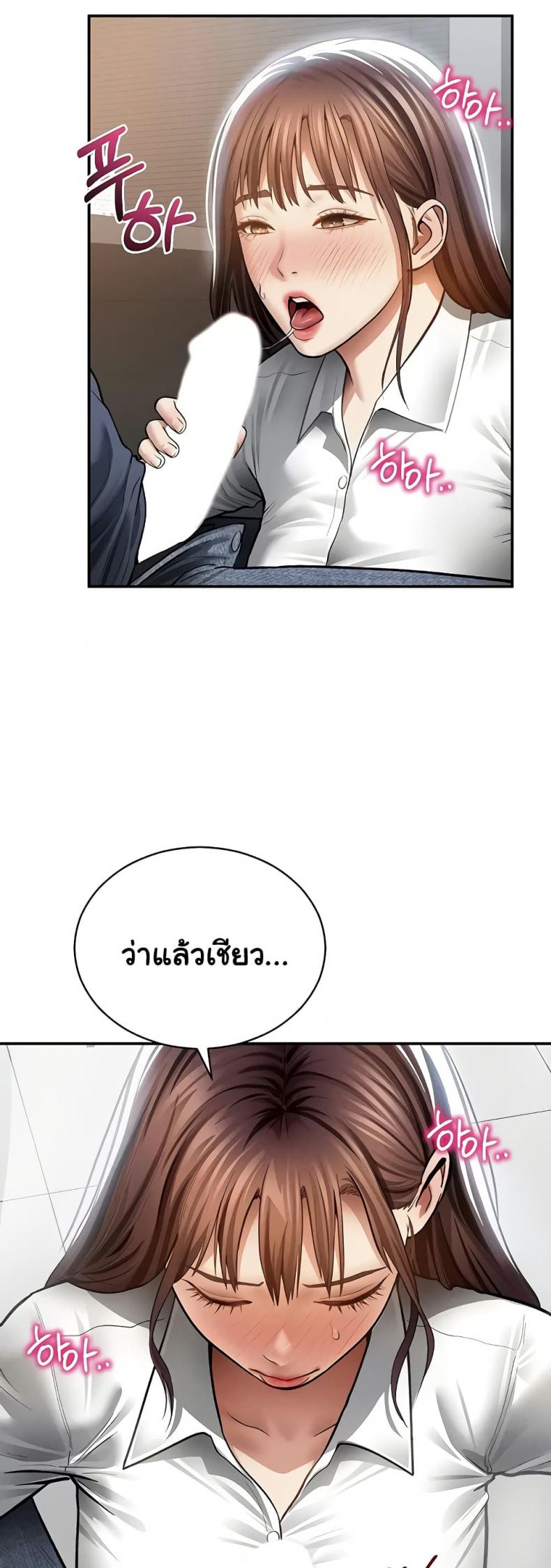 My Eyes Now See Desire - หน้า 23