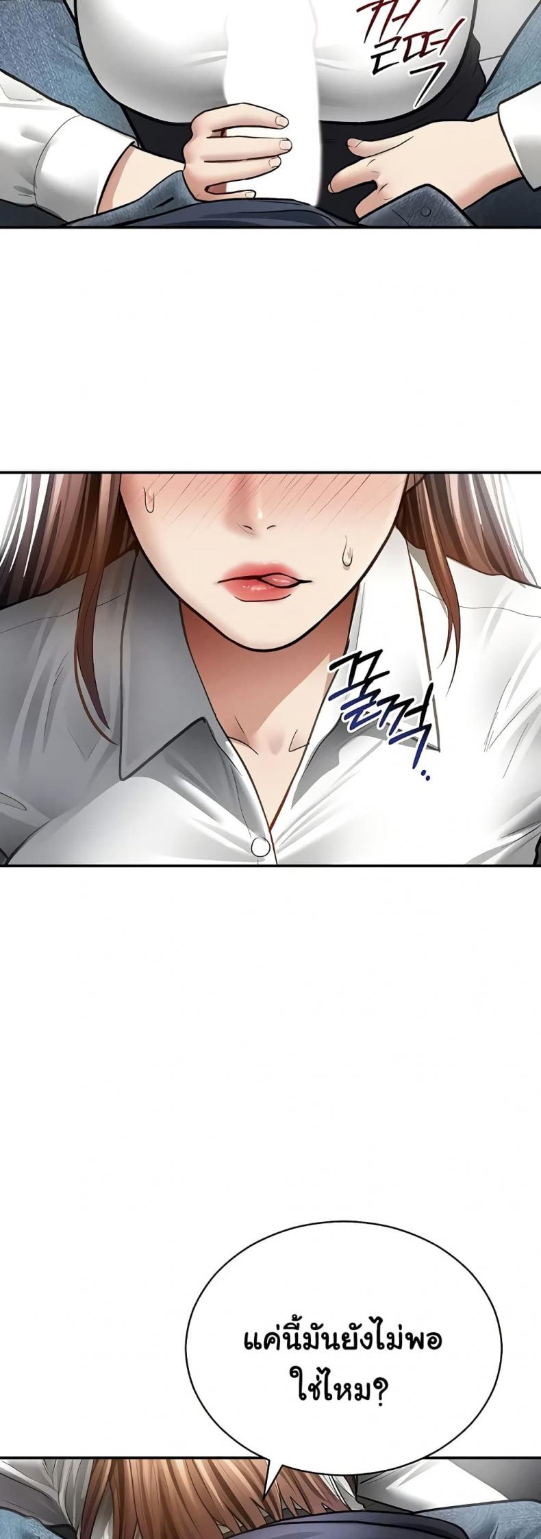 My Eyes Now See Desire - หน้า 24