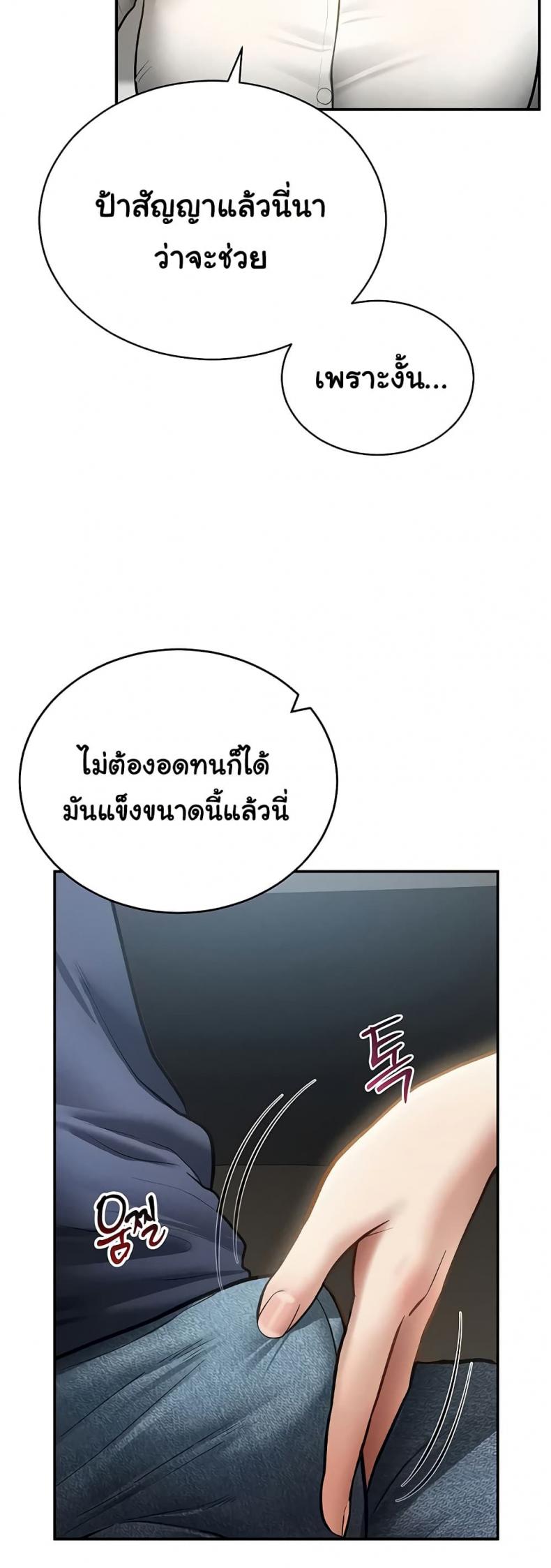 My Eyes Now See Desire - หน้า 4