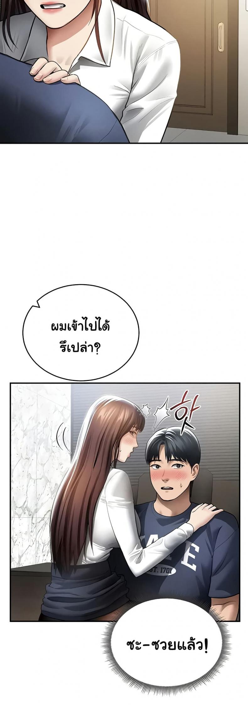 My Eyes Now See Desire - หน้า 41