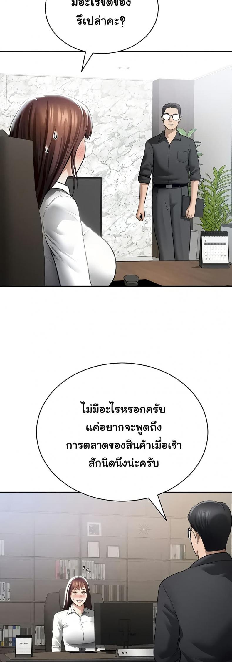 My Eyes Now See Desire - หน้า 43