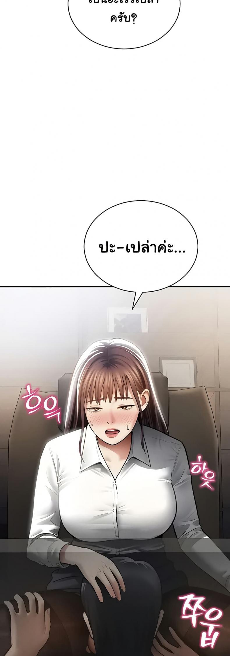 My Eyes Now See Desire - หน้า 49