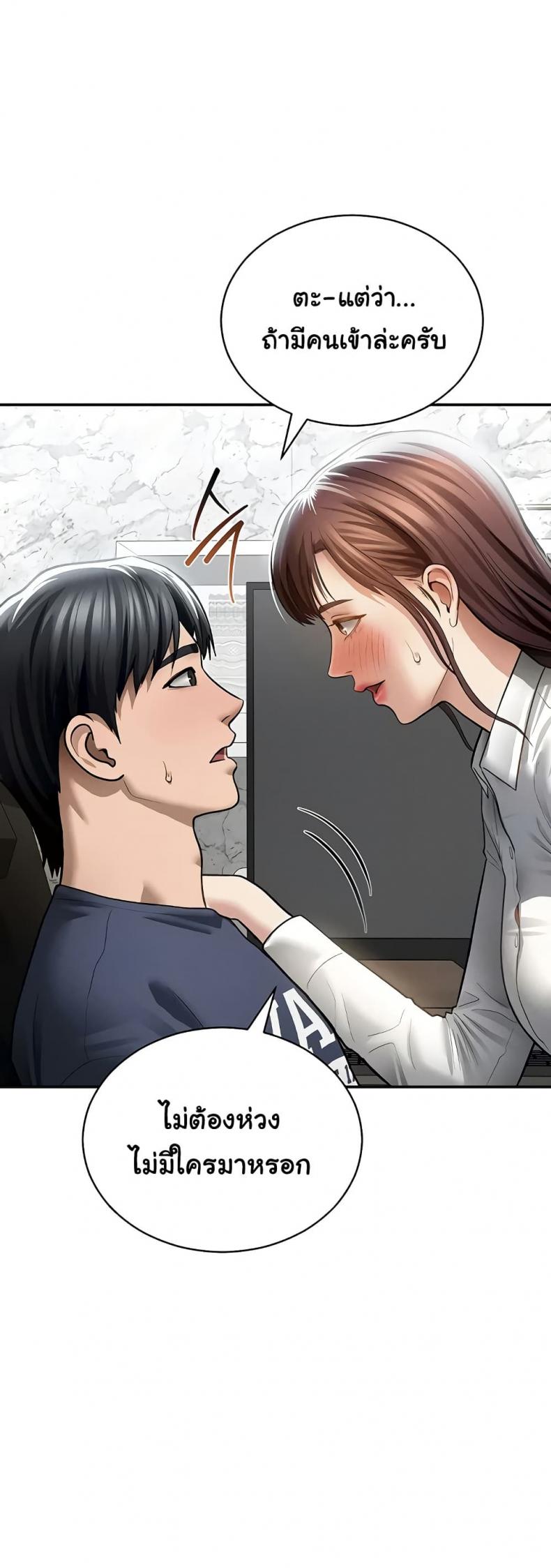 My Eyes Now See Desire - หน้า 5
