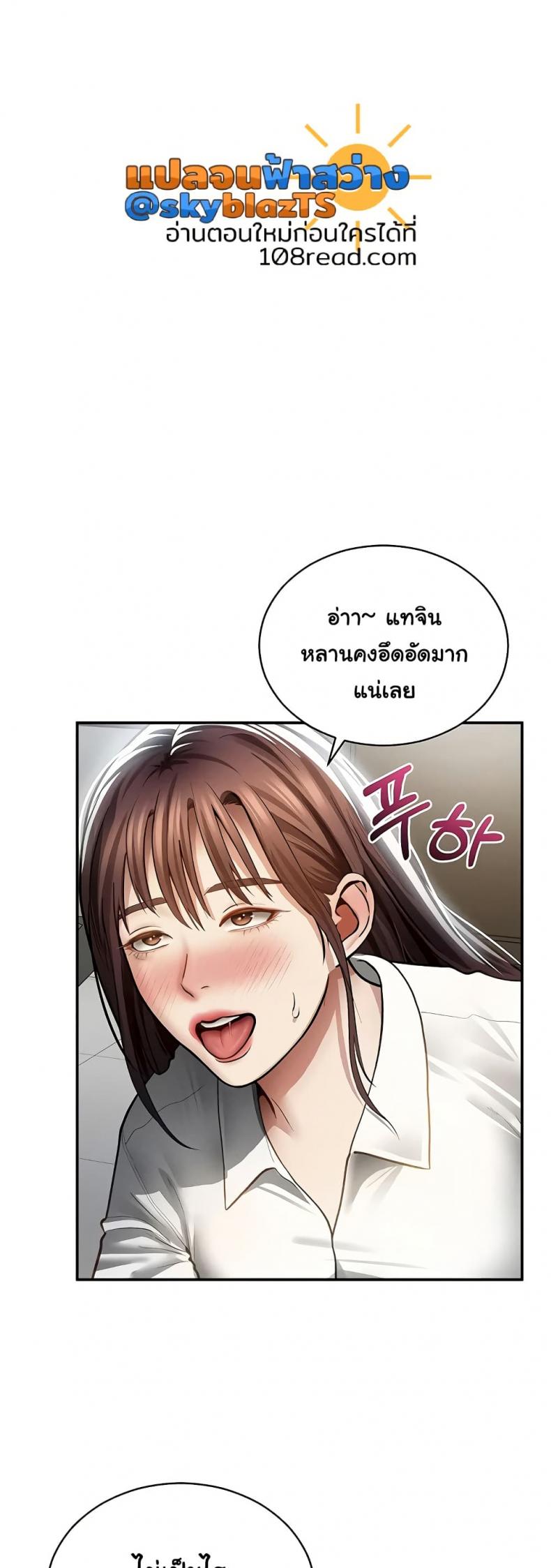 My Eyes Now See Desire - หน้า 9