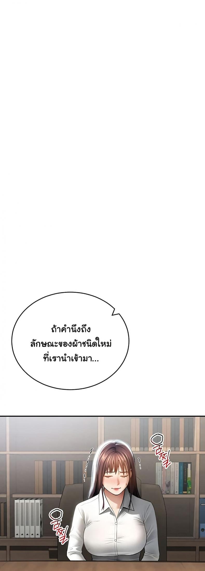 My Eyes Now See Desire - หน้า 2