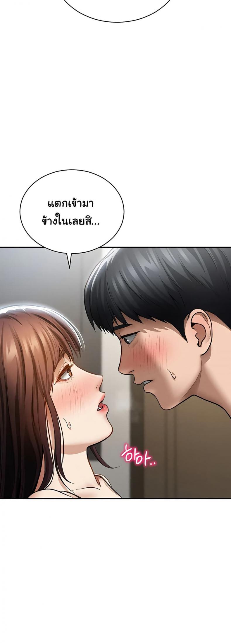 My Eyes Now See Desire - หน้า 45