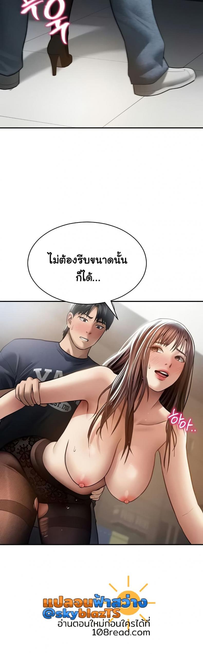 My Eyes Now See Desire - หน้า 32