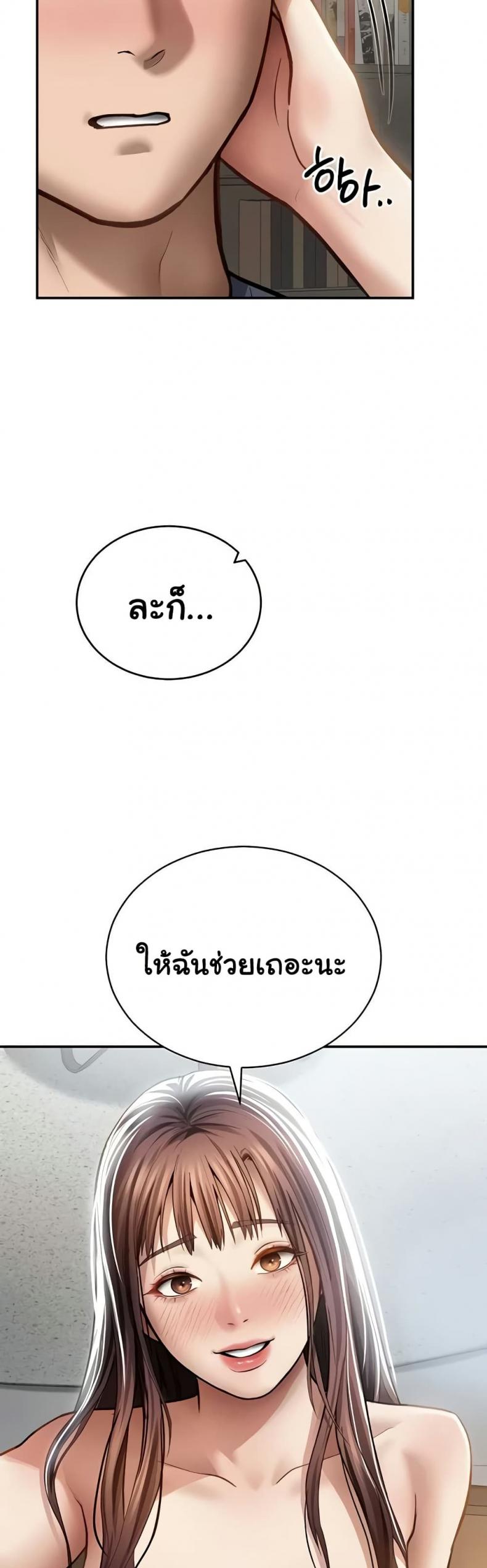 My Eyes Now See Desire - หน้า 39