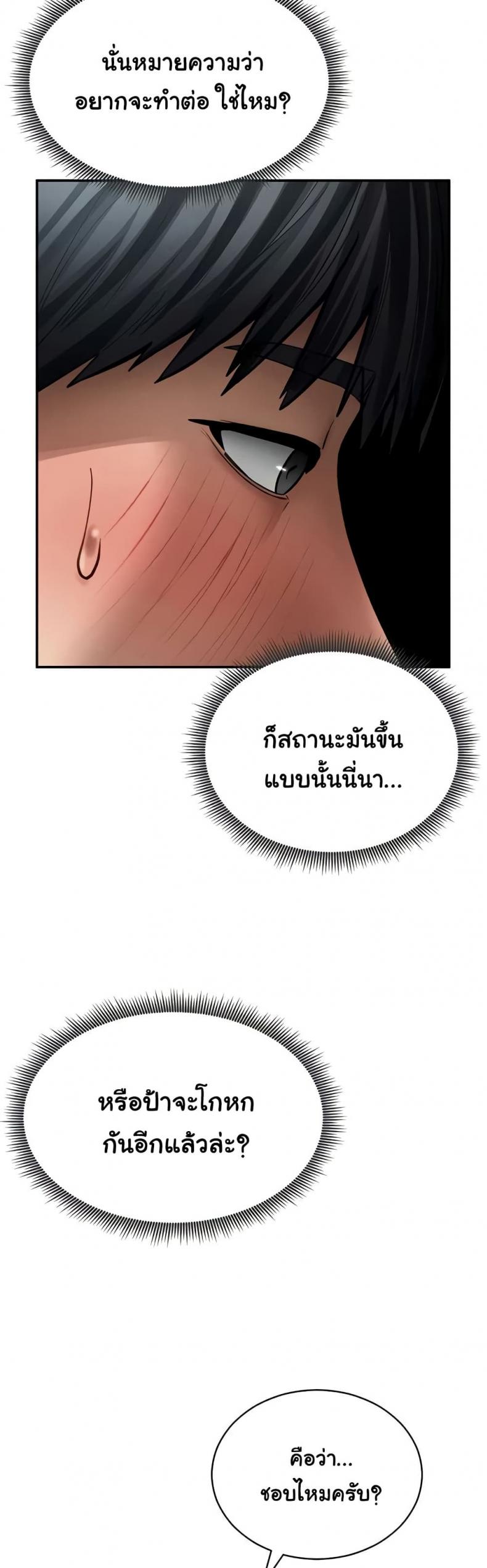 My Eyes Now See Desire - หน้า 4