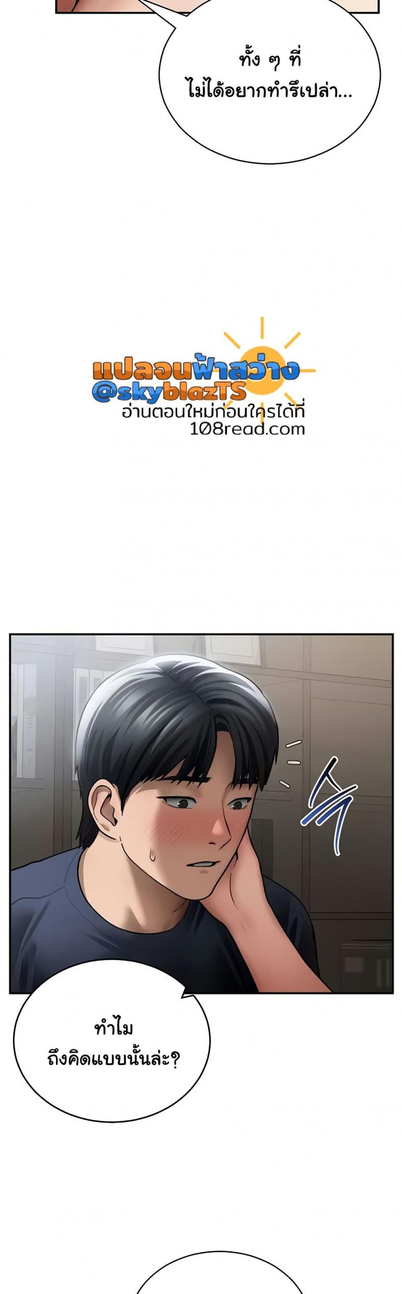 My Eyes Now See Desire - หน้า 6