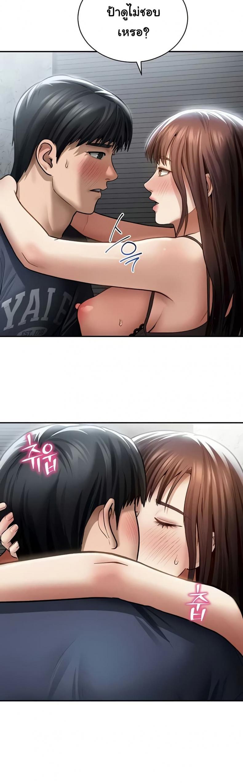 My Eyes Now See Desire - หน้า 7