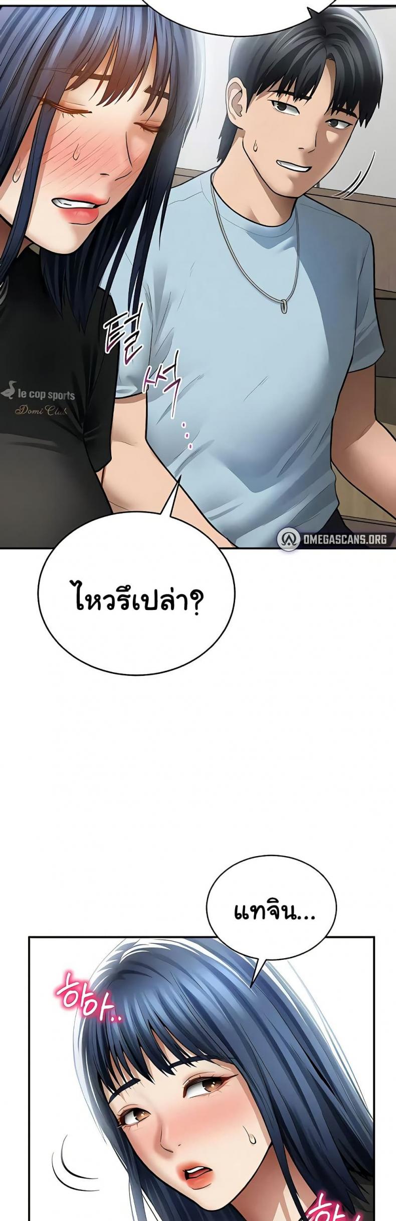 My Eyes Now See Desire - หน้า 28
