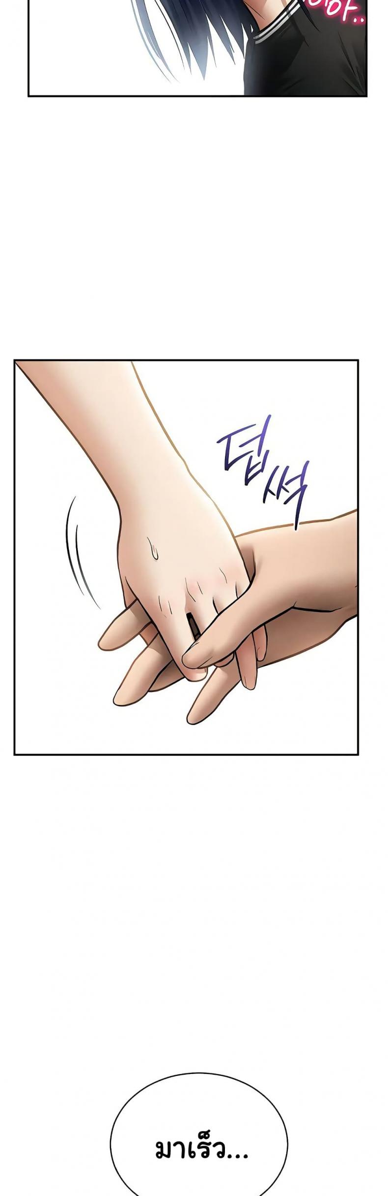 My Eyes Now See Desire - หน้า 29
