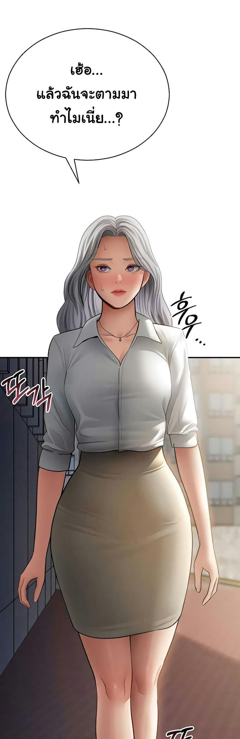 My Eyes Now See Desire - หน้า 33