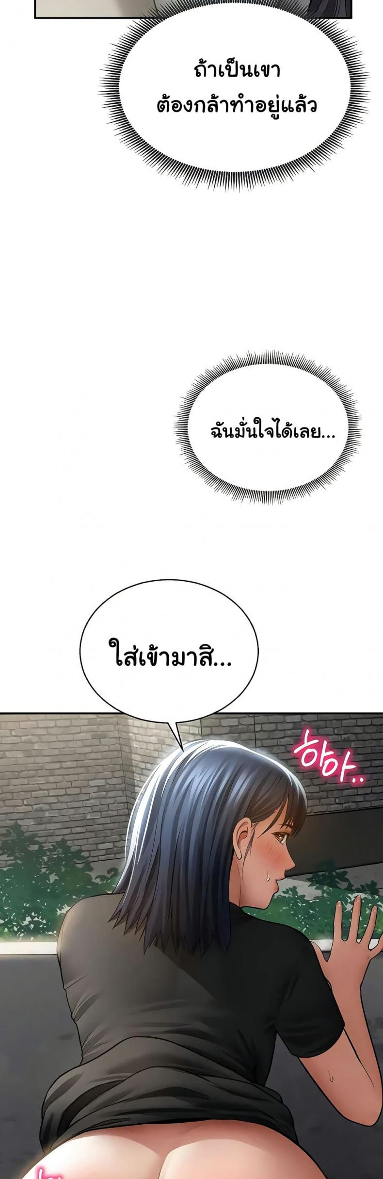My Eyes Now See Desire - หน้า 35