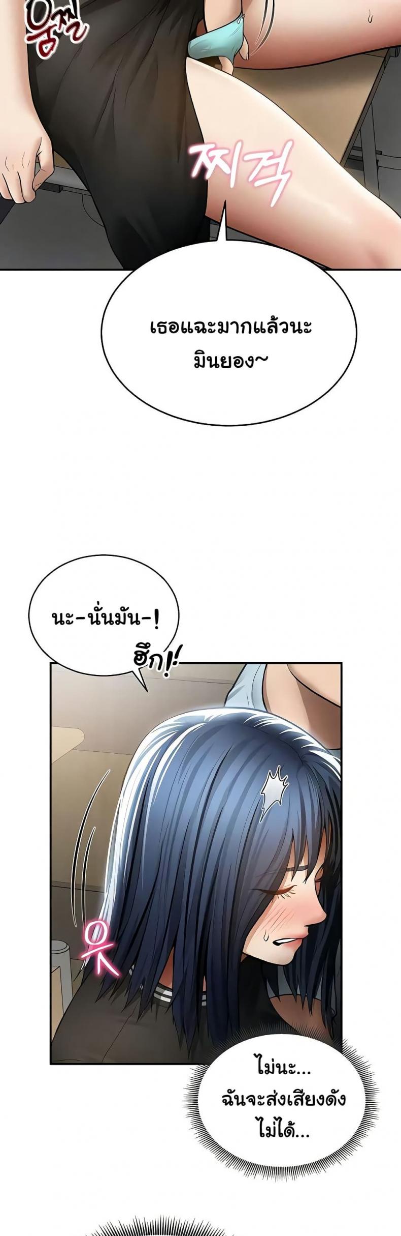 My Eyes Now See Desire - หน้า 4