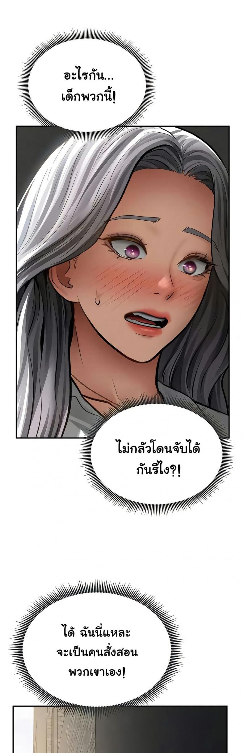 My Eyes Now See Desire - หน้า 46