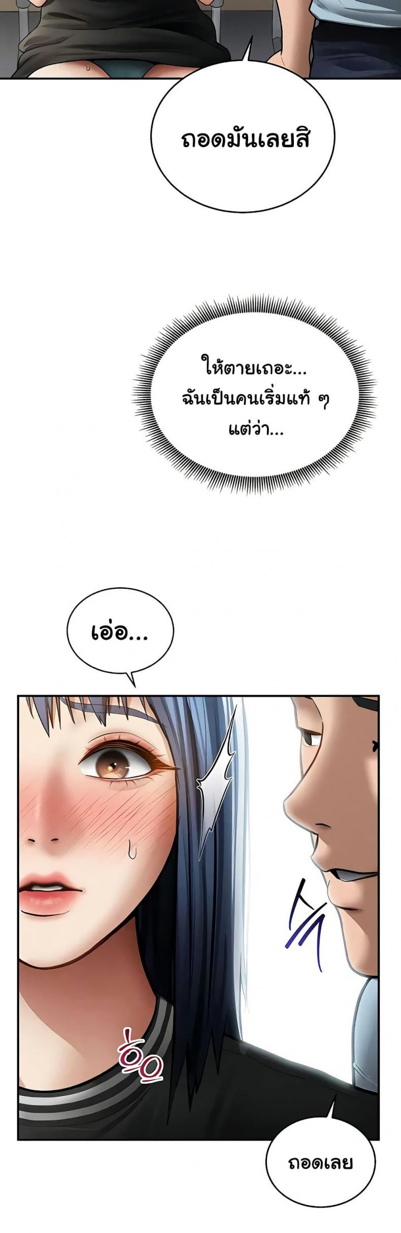 My Eyes Now See Desire - หน้า 7