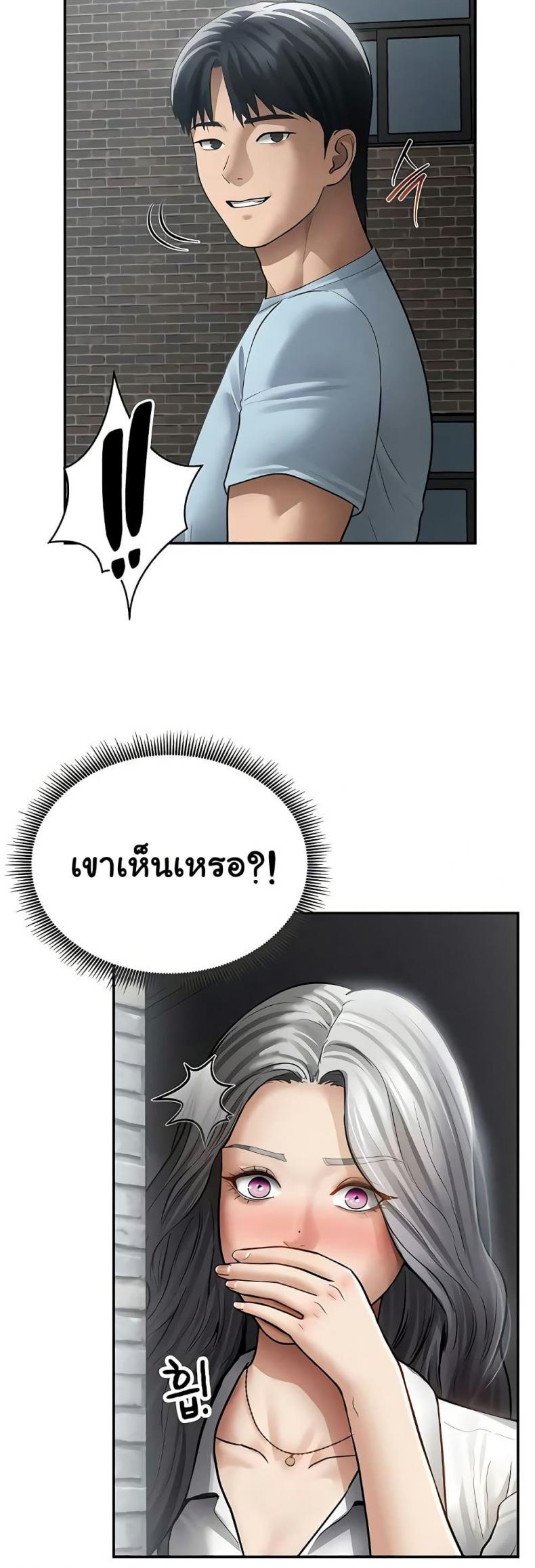 My Eyes Now See Desire - หน้า 4