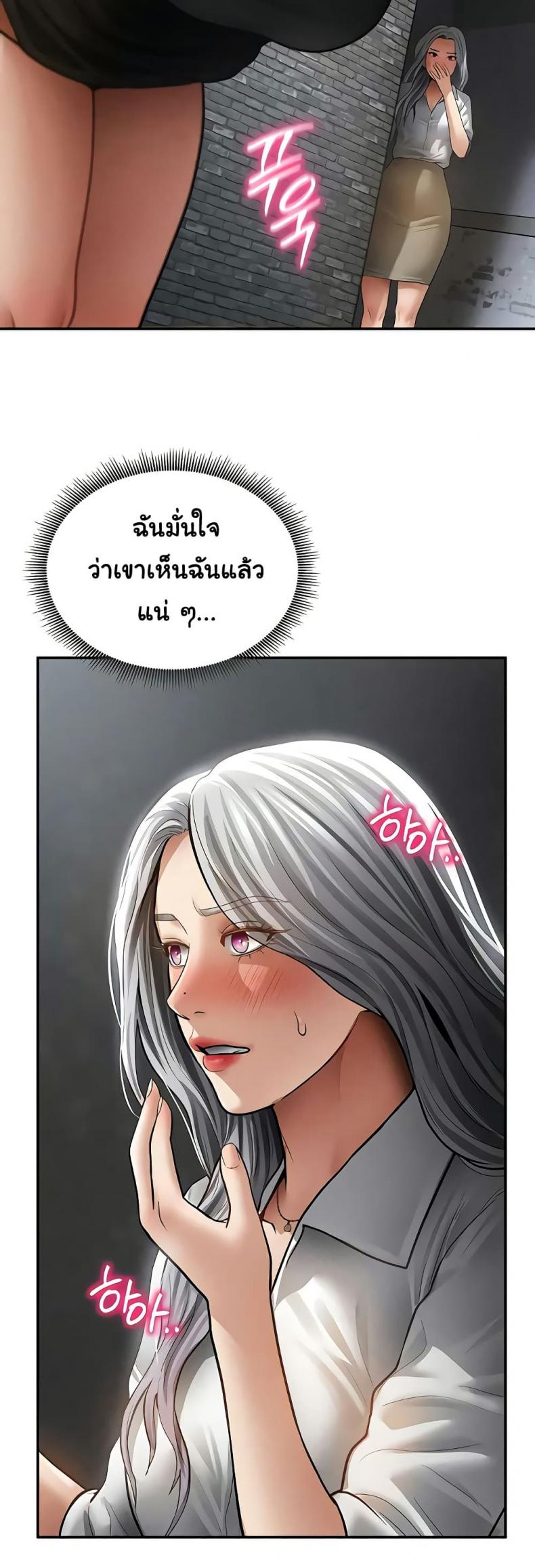 My Eyes Now See Desire - หน้า 7