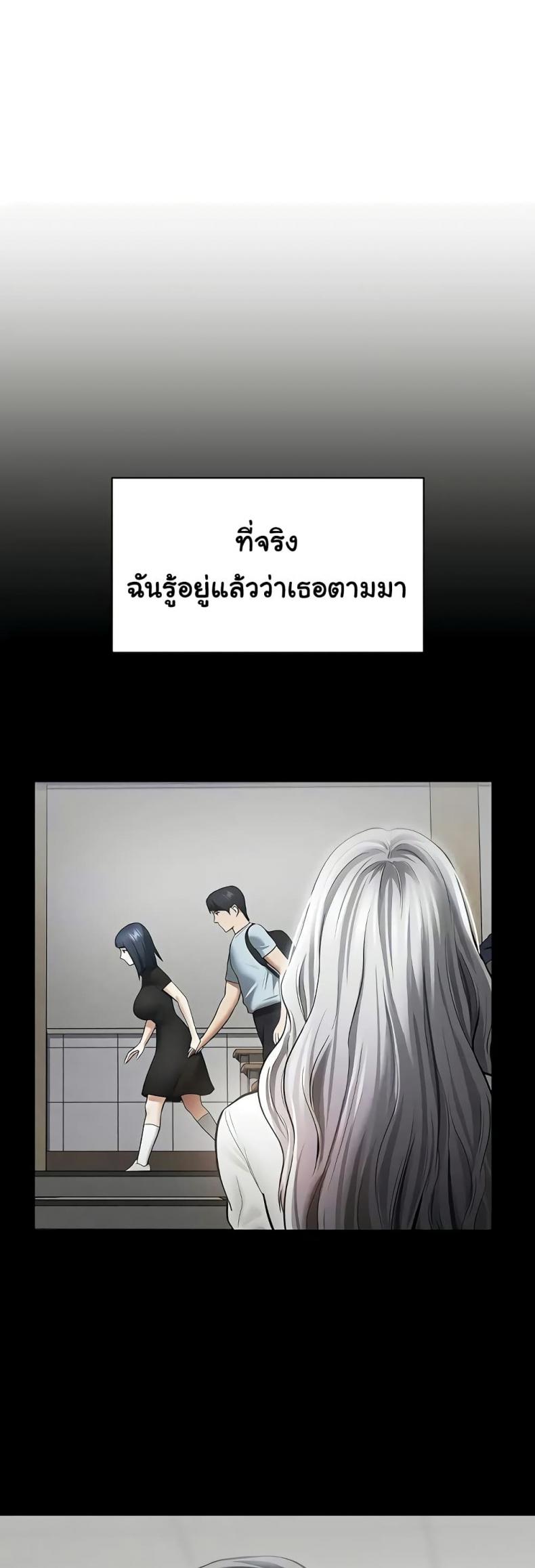 My Eyes Now See Desire - หน้า 8