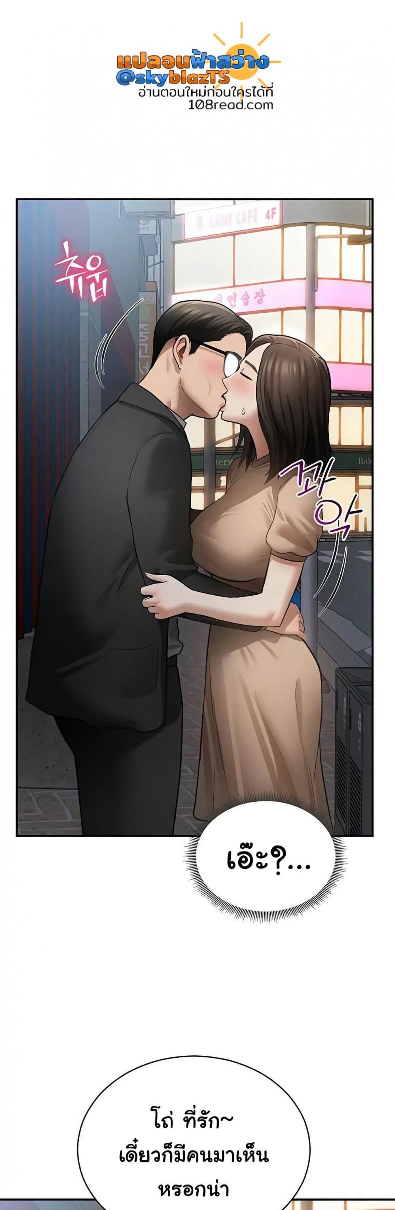 My Eyes Now See Desire - หน้า 32