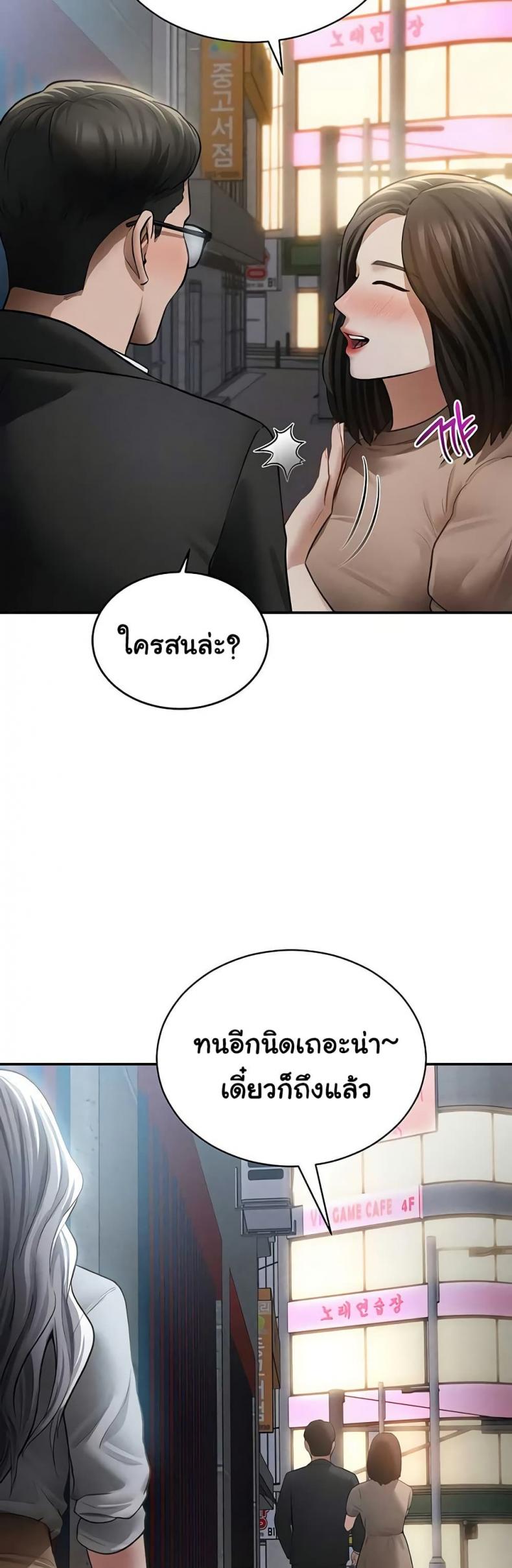 My Eyes Now See Desire - หน้า 33