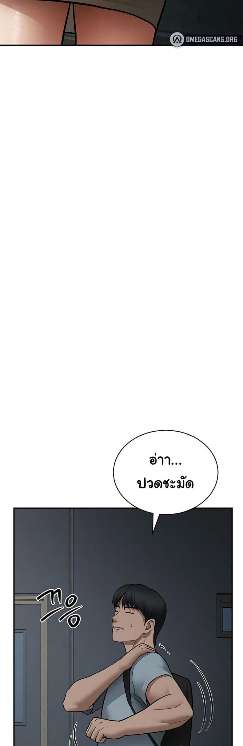 My Eyes Now See Desire - หน้า 39
