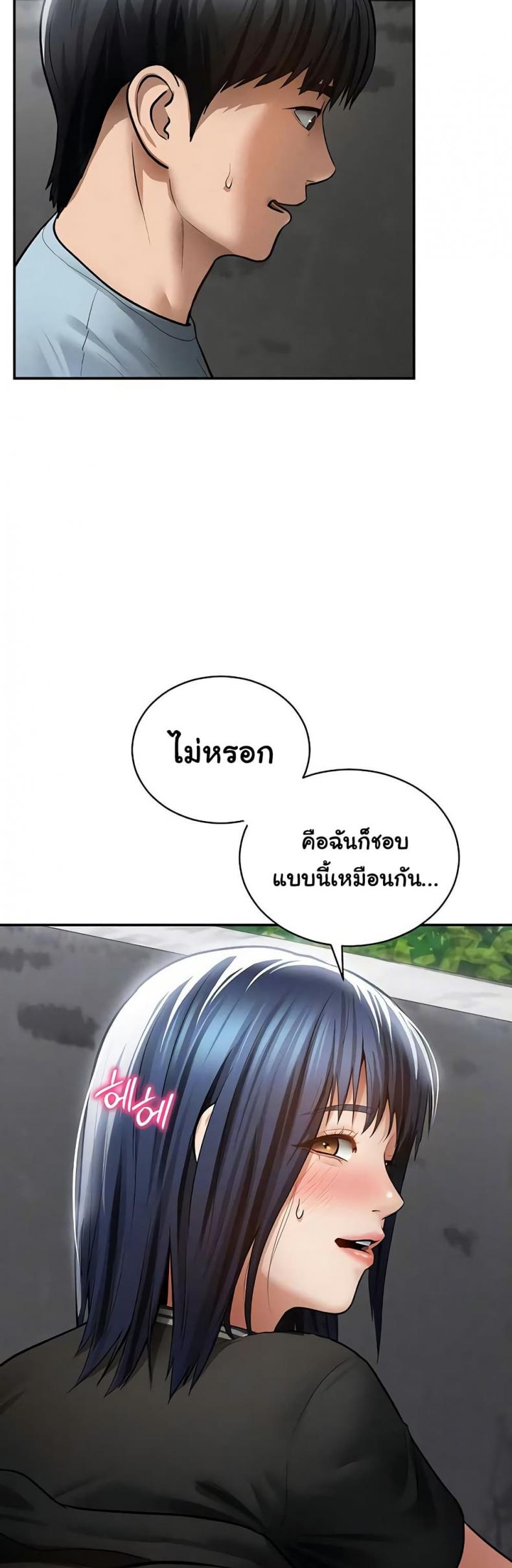 My Eyes Now See Desire - หน้า 4