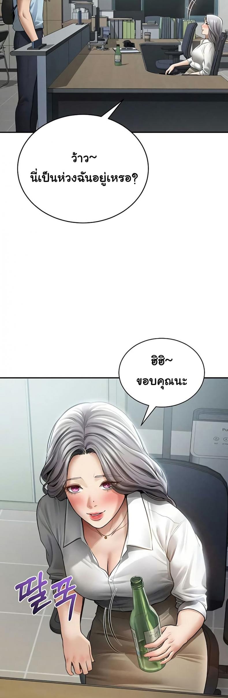 My Eyes Now See Desire - หน้า 44