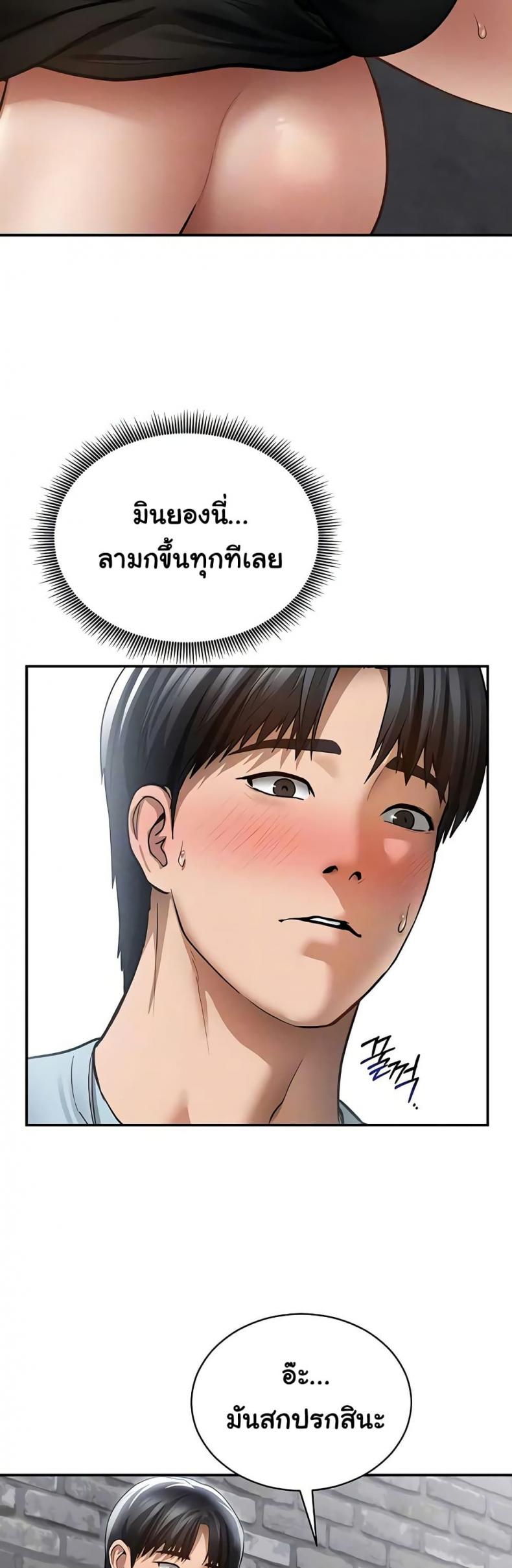 My Eyes Now See Desire - หน้า 5