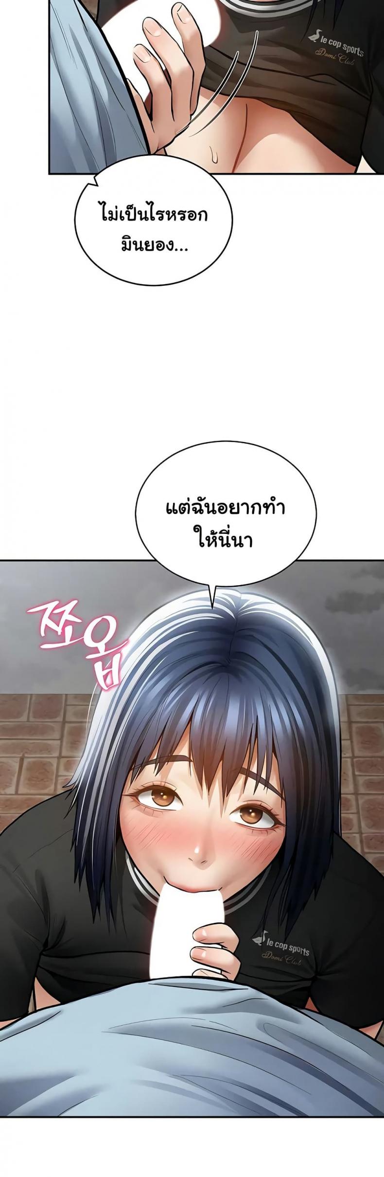 My Eyes Now See Desire - หน้า 7
