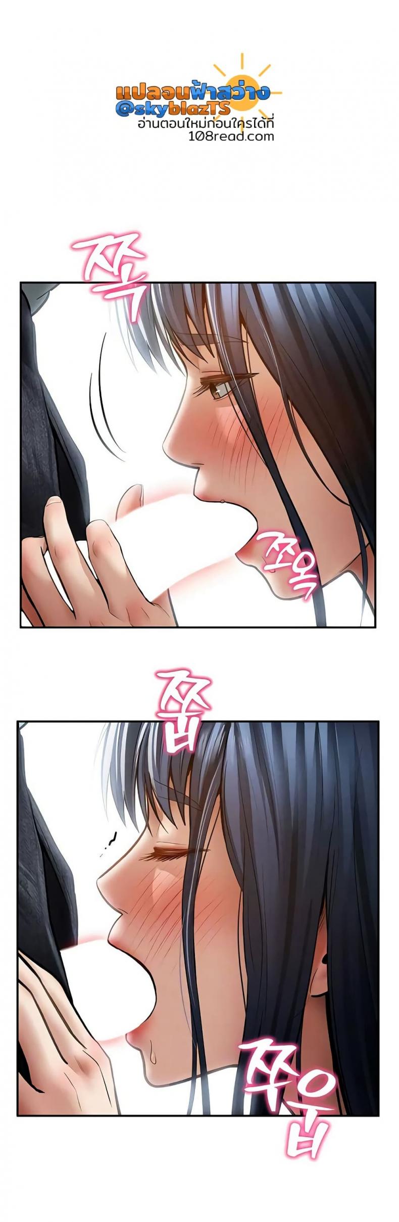 My Eyes Now See Desire - หน้า 8
