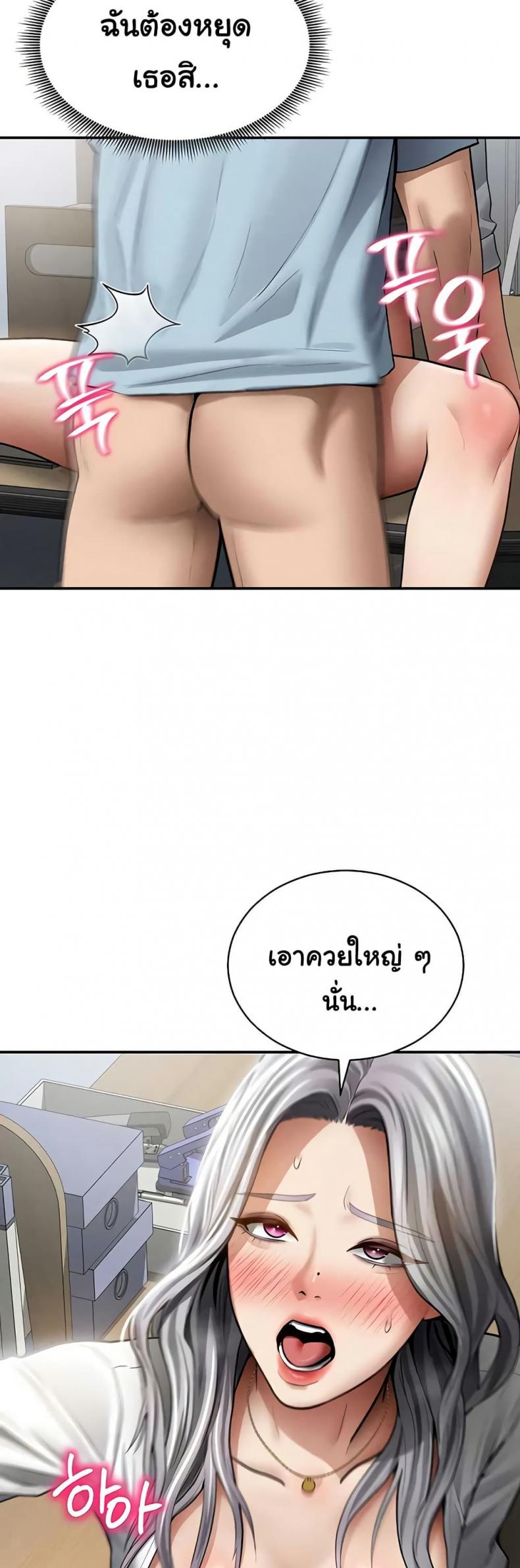 My Eyes Now See Desire - หน้า 15
