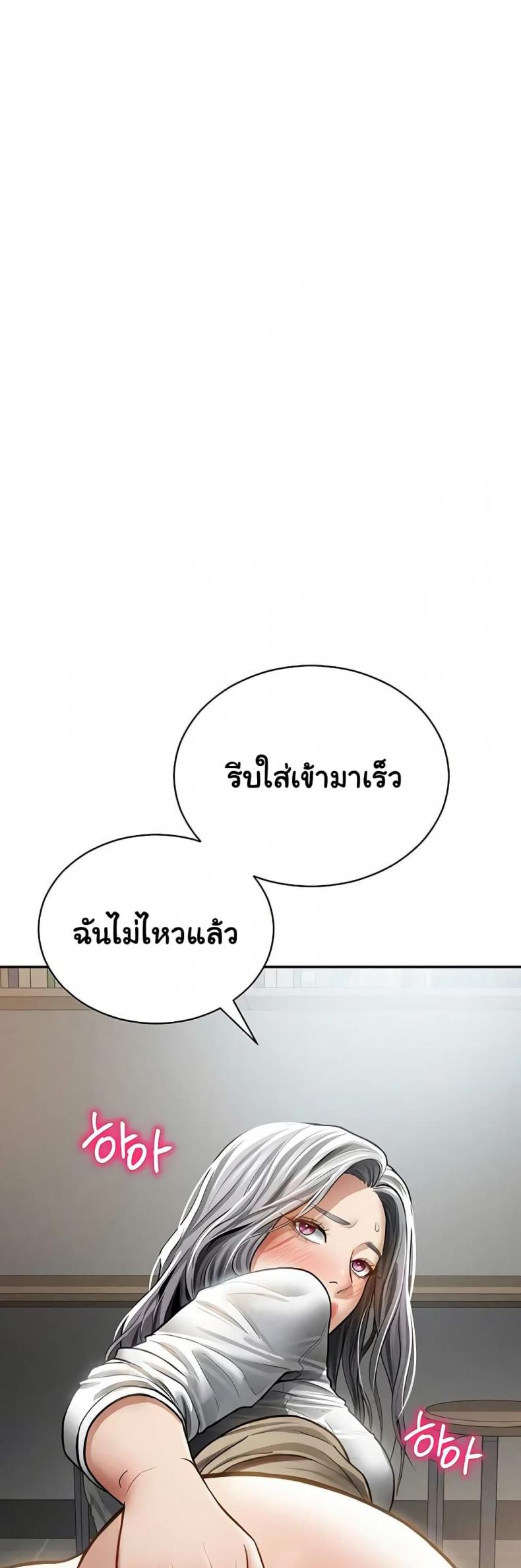 My Eyes Now See Desire - หน้า 2