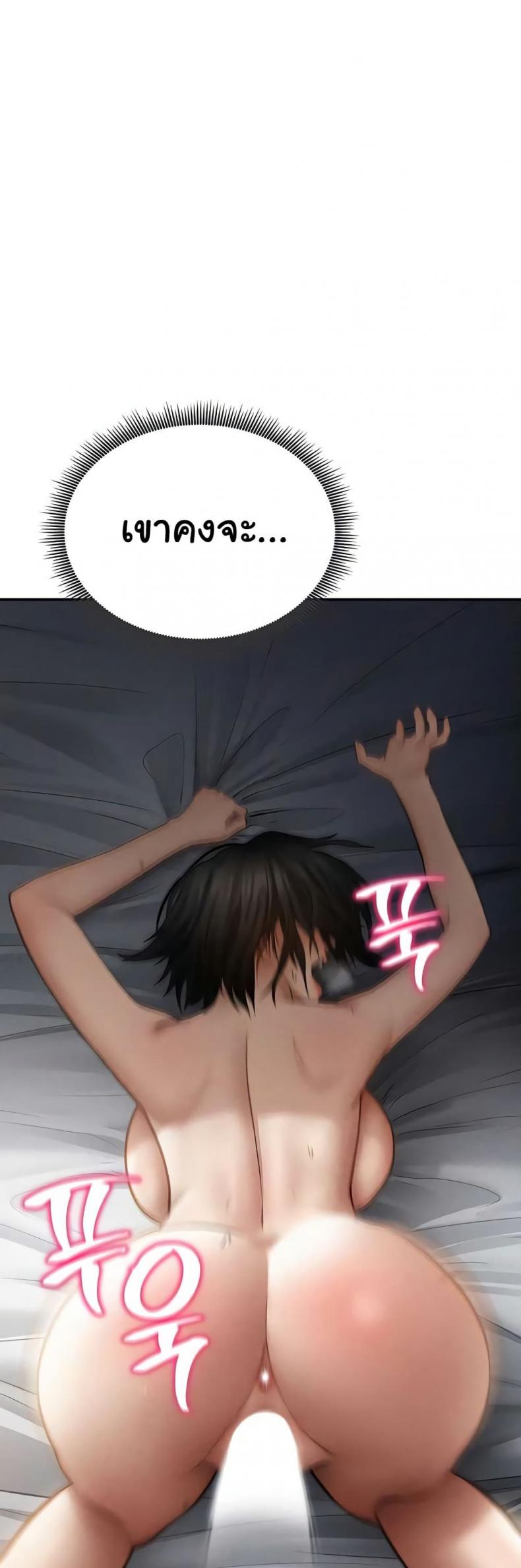 My Eyes Now See Desire - หน้า 41