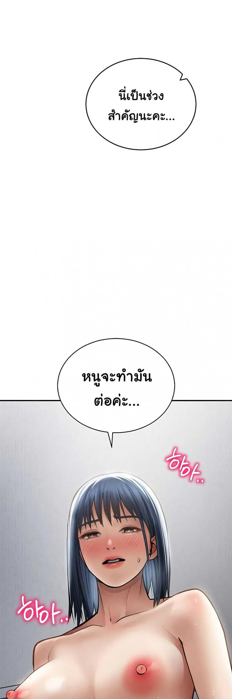 My Eyes Now See Desire - หน้า 49