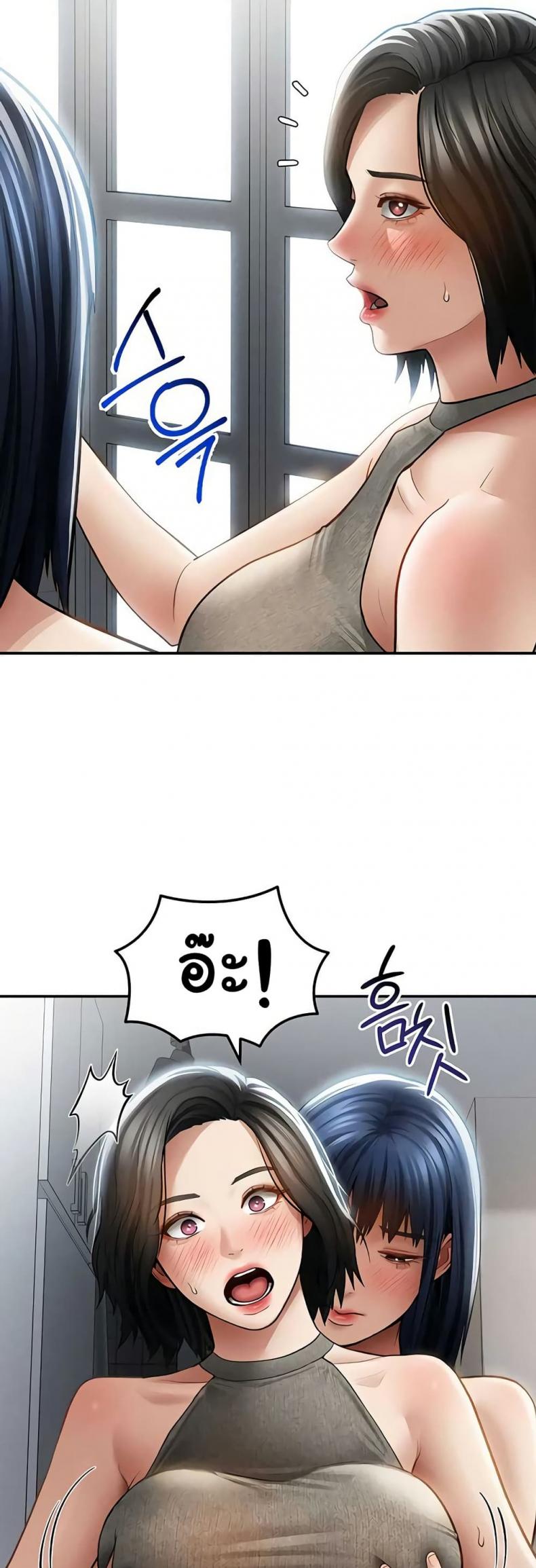 My Eyes Now See Desire - หน้า 14