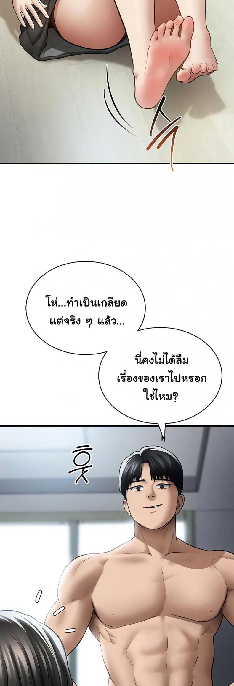 My Eyes Now See Desire - หน้า 28