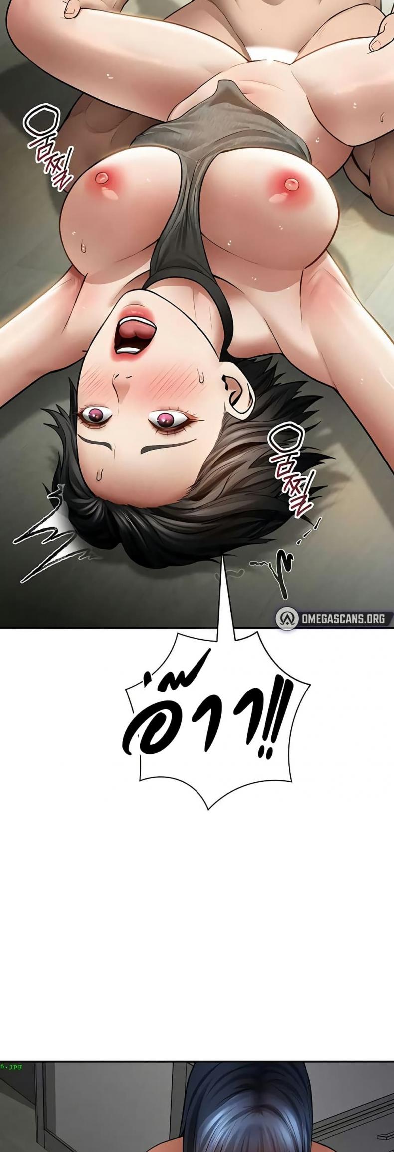 My Eyes Now See Desire - หน้า 32