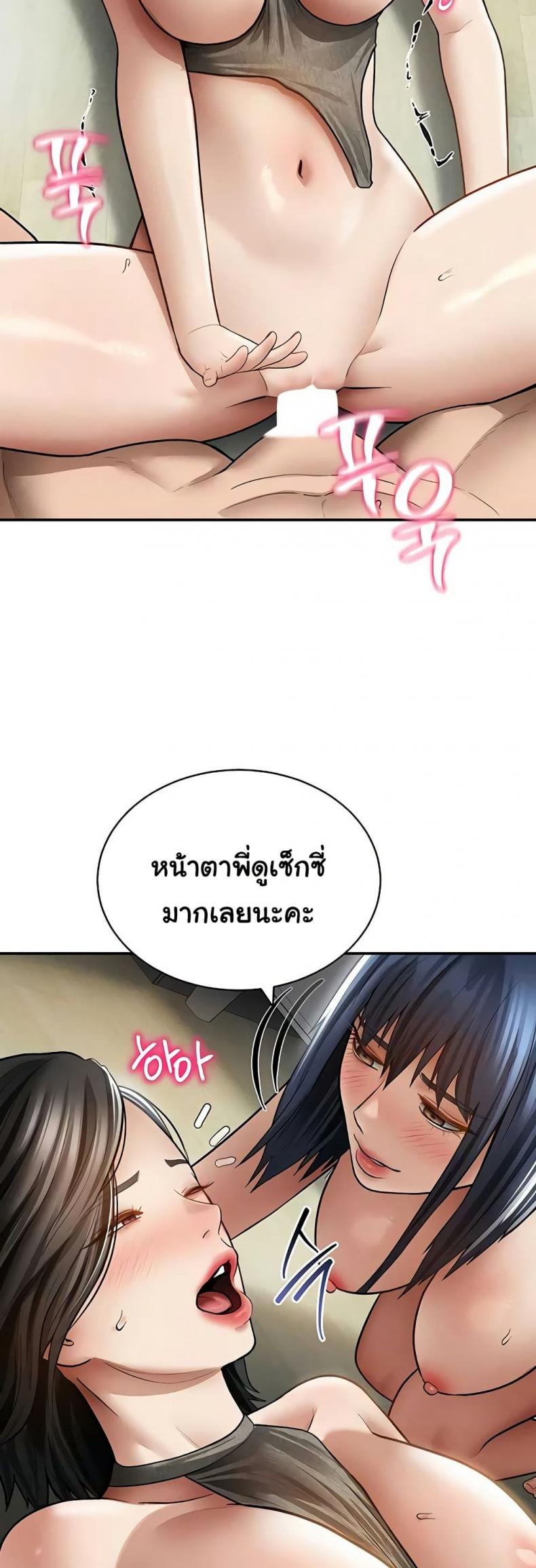 My Eyes Now See Desire - หน้า 35