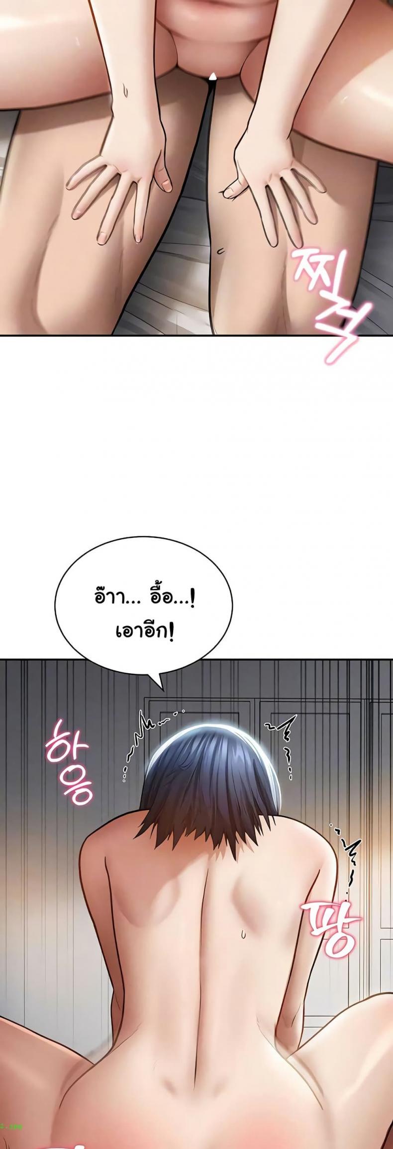 My Eyes Now See Desire - หน้า 4