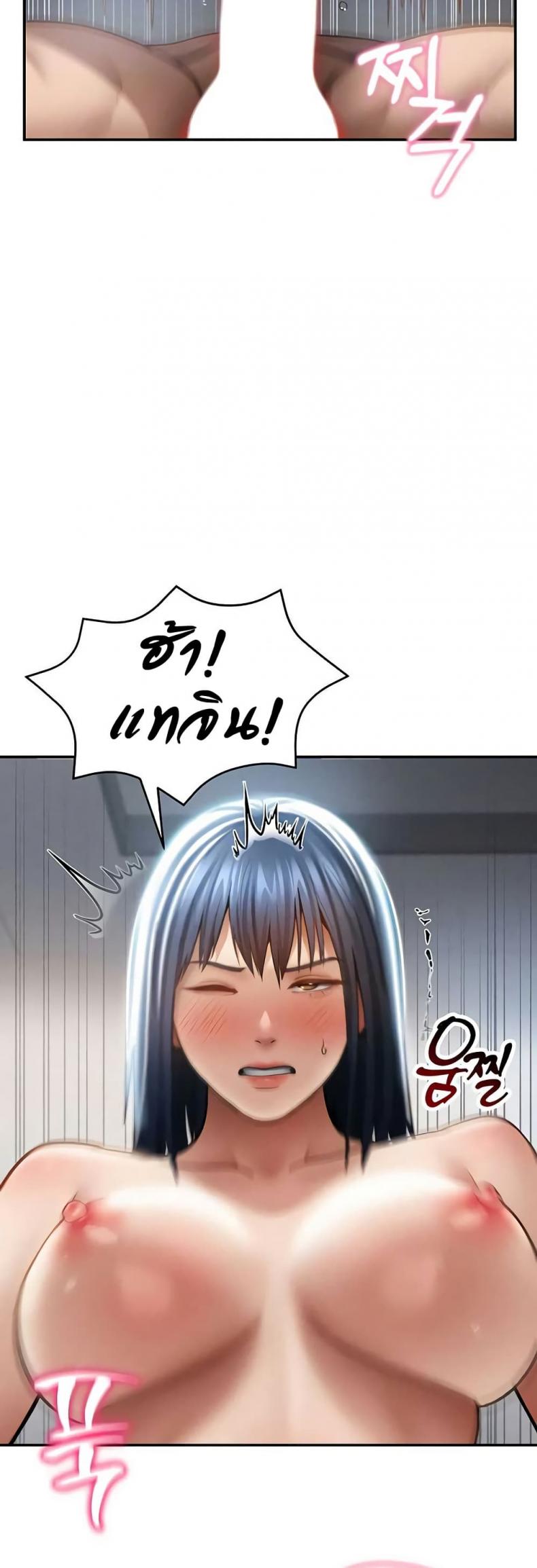 My Eyes Now See Desire - หน้า 7