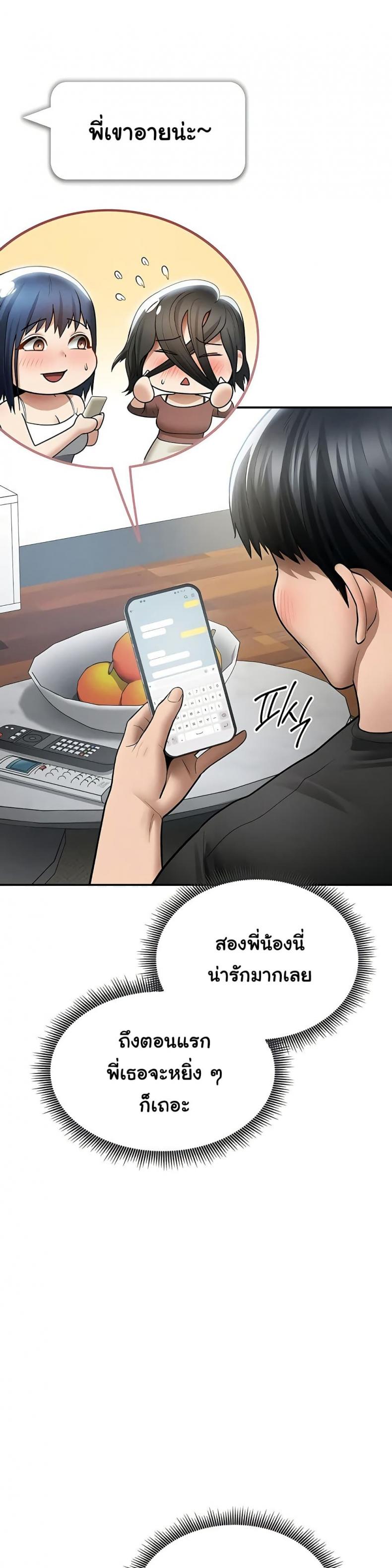 My Eyes Now See Desire - หน้า 32